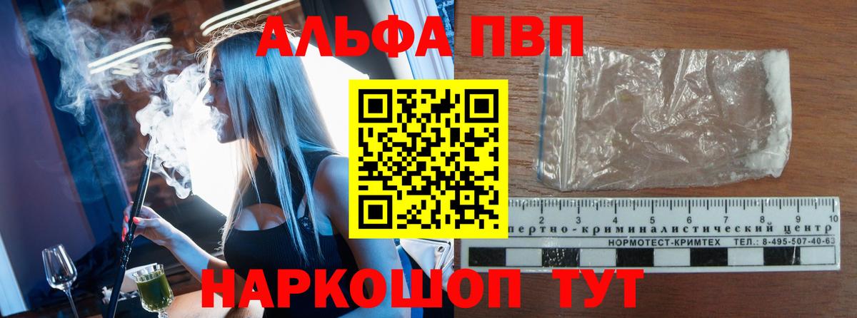 Alpha PVP VHQ Вязники