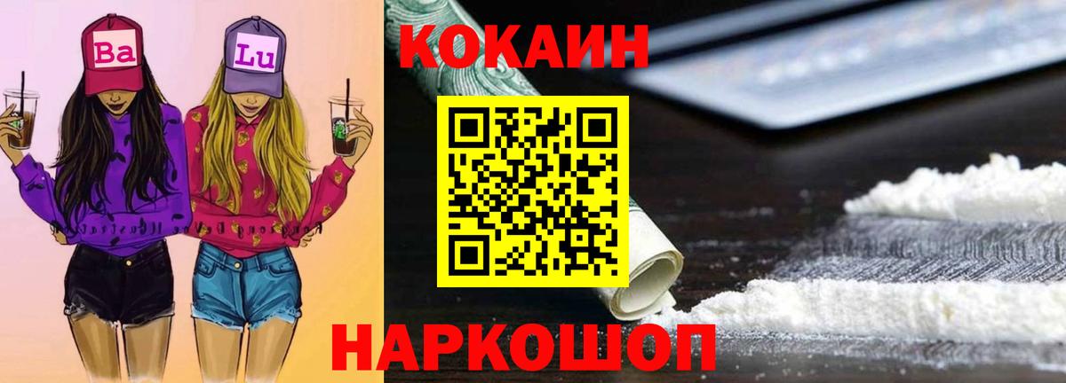 Cocaine Перу Вязники