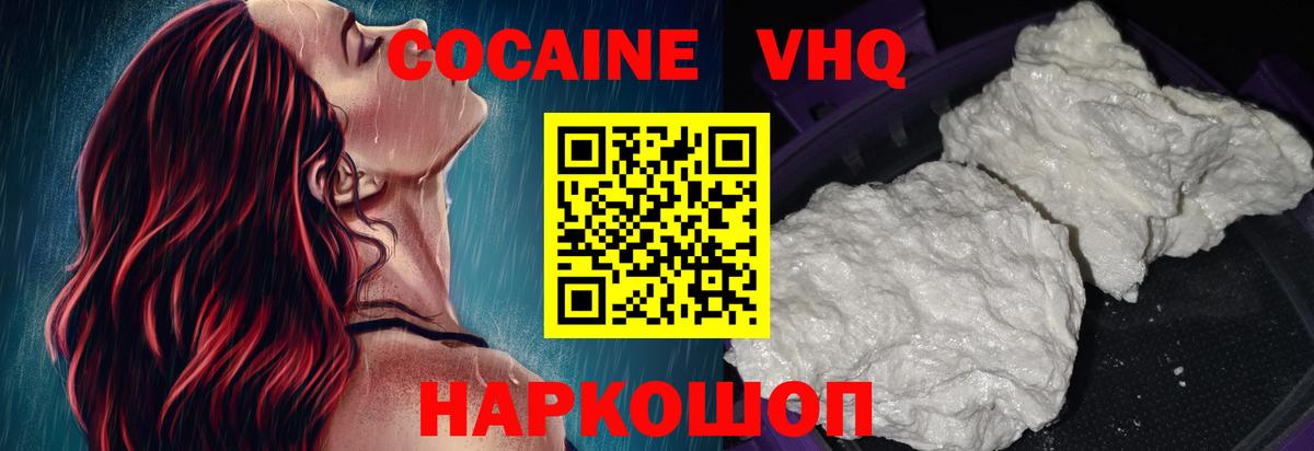 Вязники  COCAIN 99%  Вход с VPN  КОКАИН Эквадор 