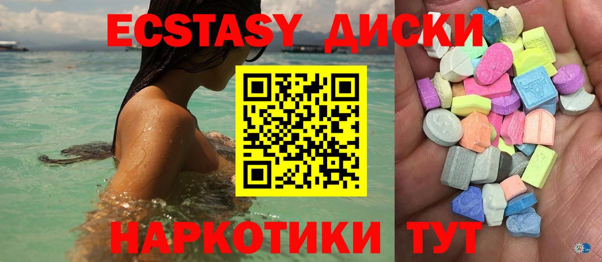 ЭКСТАЗИ mix  Вход с VPN  Экстази 280мг  Вязники 