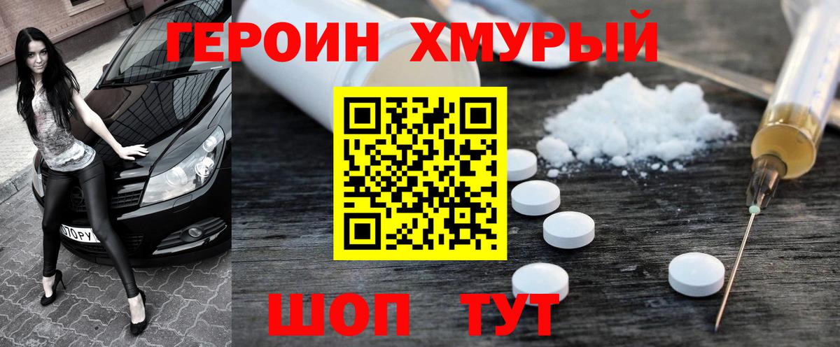 Вязники  ГЕРОИН Афган  Вход с VPN 