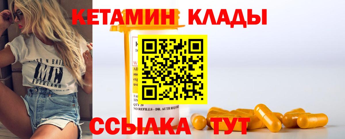 Вязники  КЕТАМИН ketamine  Кетамин ketamine  Вход с VPN 