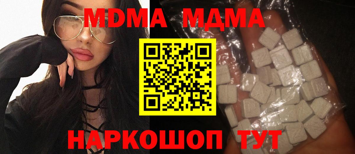 МДМА VHQ  MDMA молли  Вязники  МДМА  Вход с VPN 