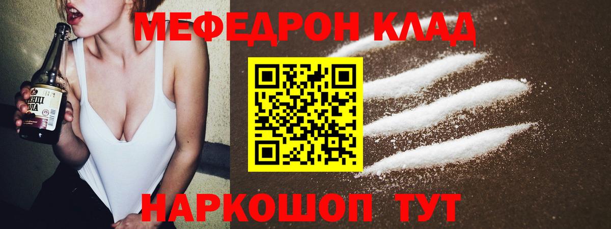 купить   Мефедрон кристаллы  Меф  Вход с VPN  Вязники  Мефедрон 