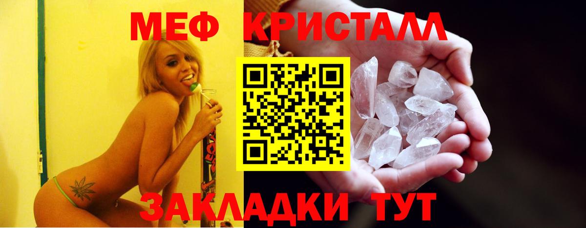Мефедрон мука Вязники