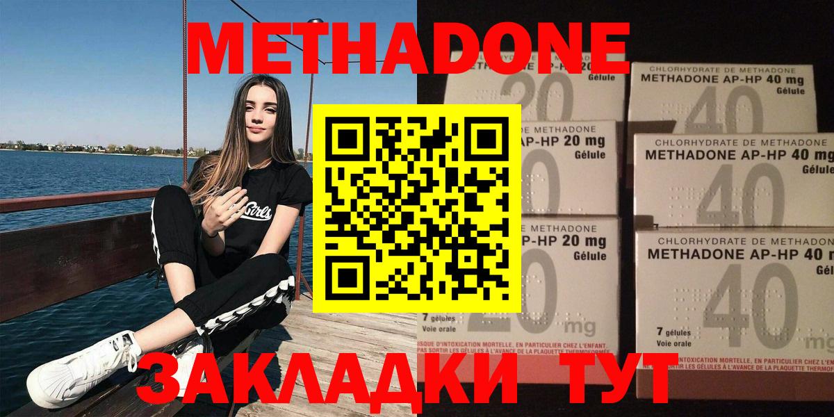 Метадон methadone  Вход с VPN  гидра tor  Вязники 