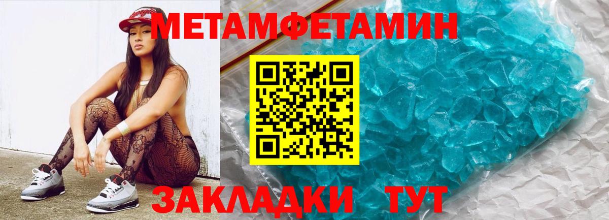 Первитин винт Вязники