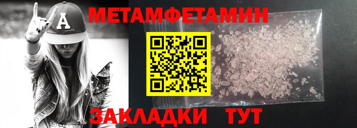 МЕТАМФЕТАМИН винт  Вход с VPN  Вязники 