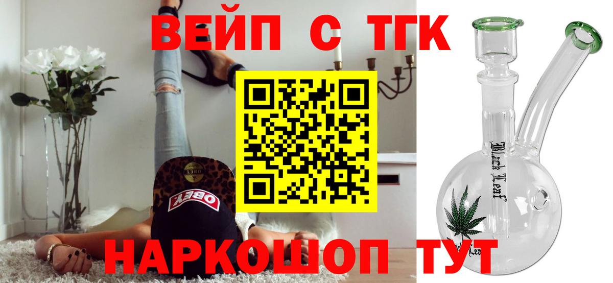 ТГК THC oil Вязники